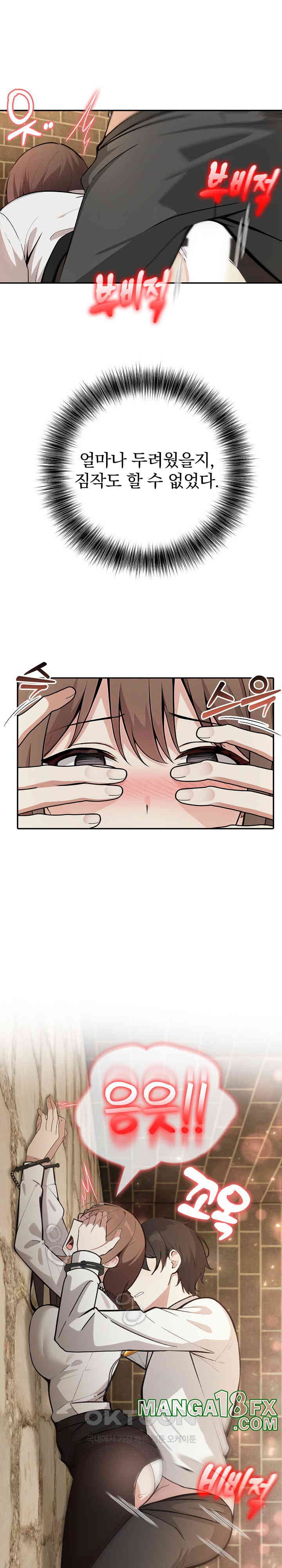 Isekai Dragondick Knight Commander Raw - Chapter 19 [photo 24] - MangaPorn