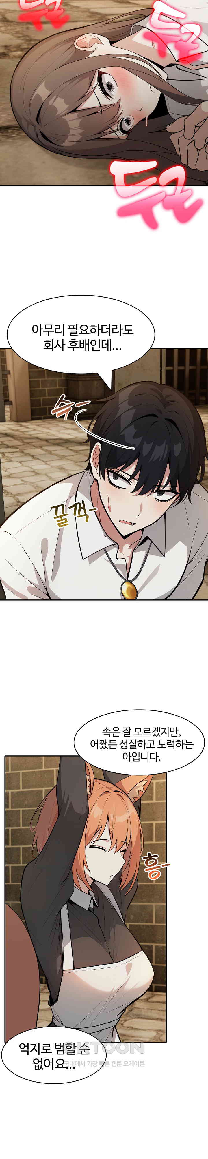 Isekai Dragondick Knight Commander Raw - Chapter 19 [photo 3] - MangaPorn