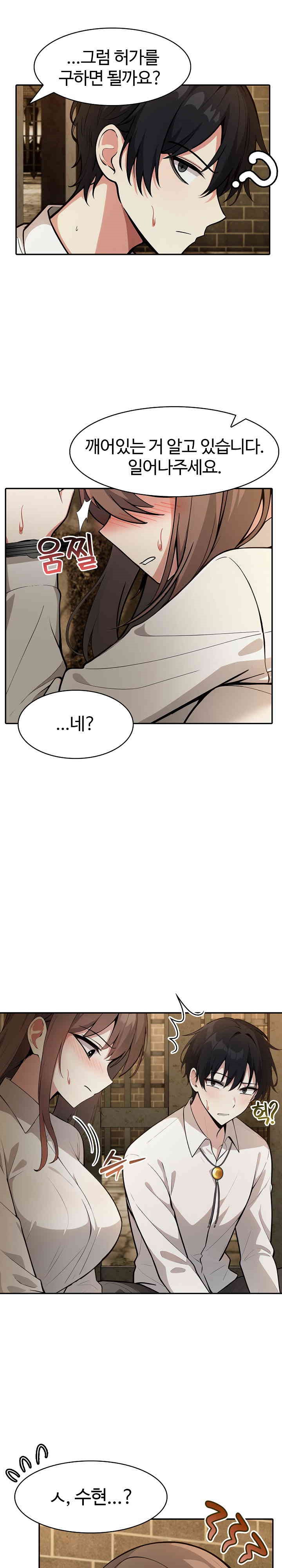 Isekai Dragondick Knight Commander Raw - Chapter 19 [photo 4] - MangaPorn