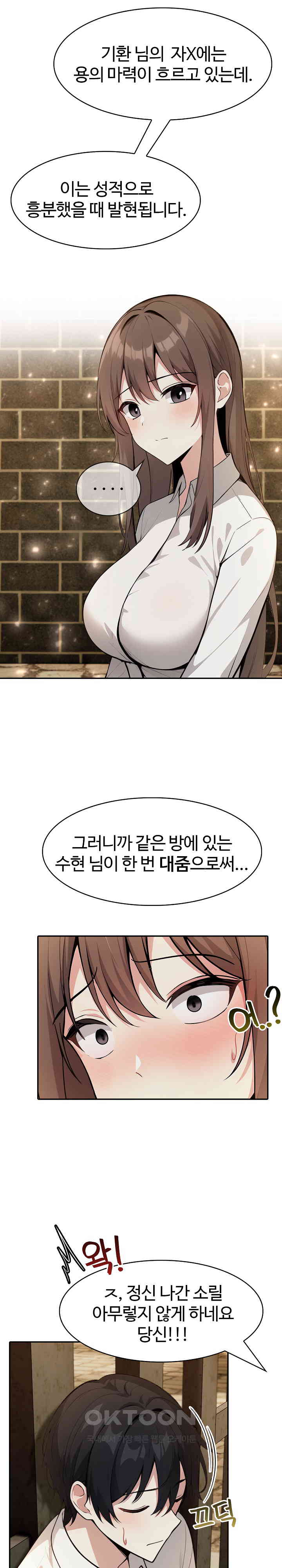 Isekai Dragondick Knight Commander Raw - Chapter 19 [photo 6] - MangaPorn