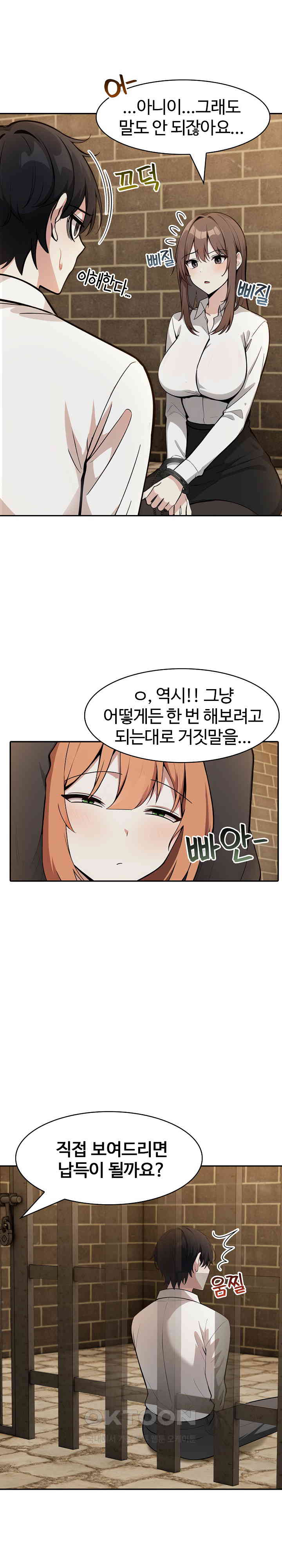 Isekai Dragondick Knight Commander Raw - Chapter 19 [photo 8] - MangaPorn