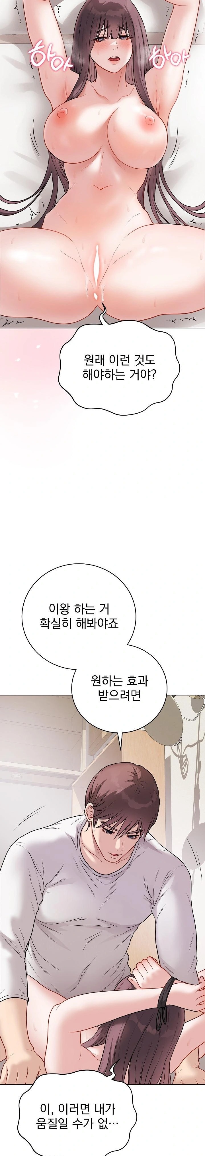 Private Academy Raw - Chapter 20 [photo 10] - MangaPorn