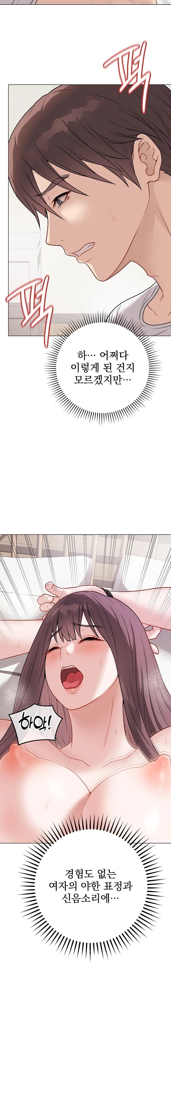 Private Academy Raw - Chapter 20 [photo 12] - MangaPorn