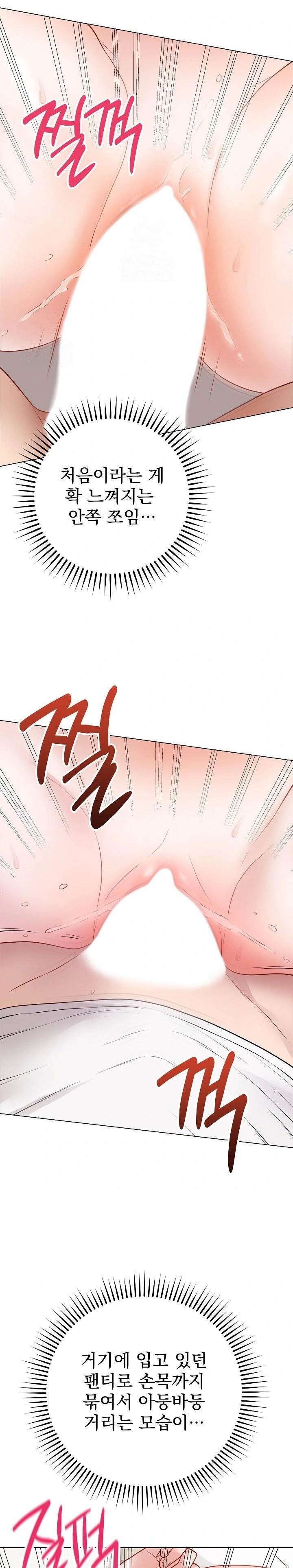 Private Academy Raw - Chapter 20 [photo 13] - MangaPorn