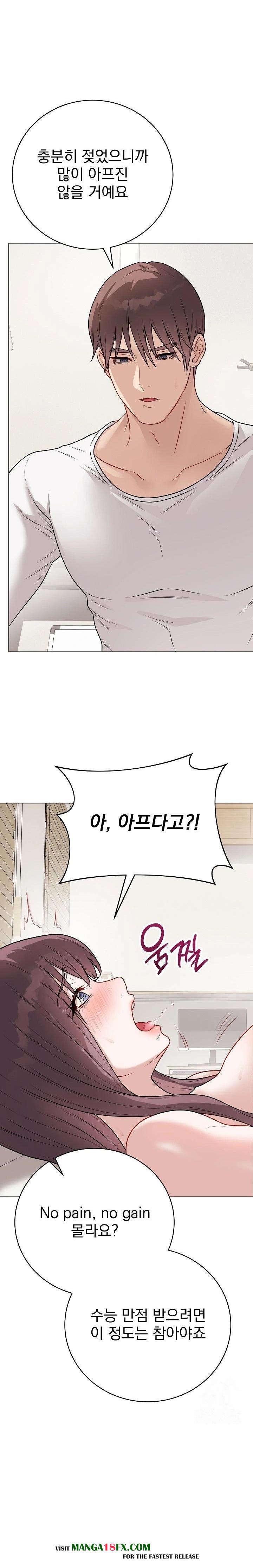 Private Academy Raw - Chapter 20 [photo 2] - MangaPorn