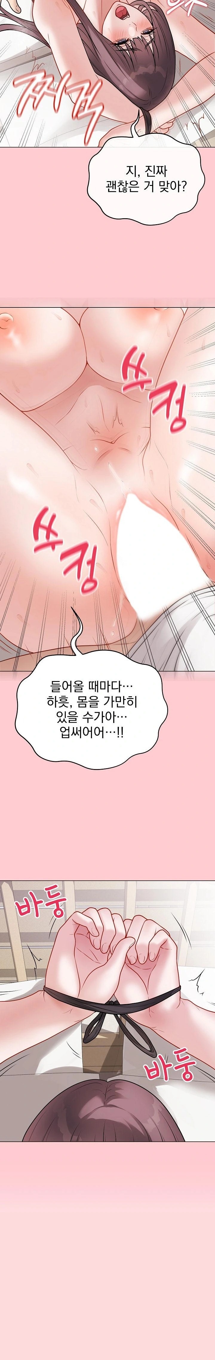 Private Academy Raw - Chapter 20 [photo 25] - MangaPorn