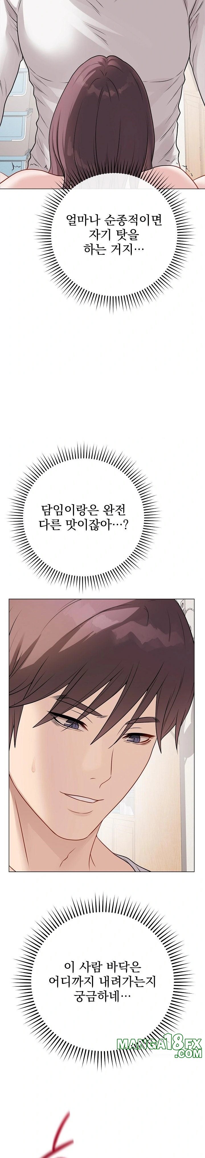 Private Academy Raw - Chapter 20 [photo 29] - MangaPorn