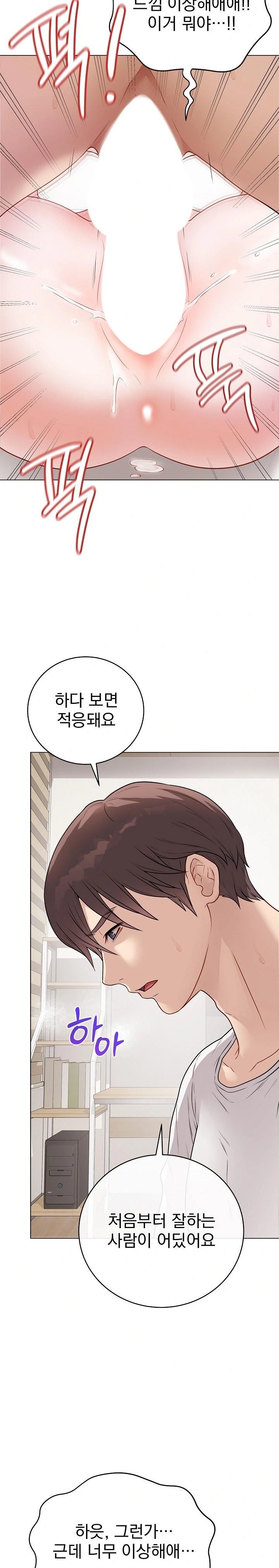 Private Academy Raw - Chapter 20 [photo 6] - MangaPorn