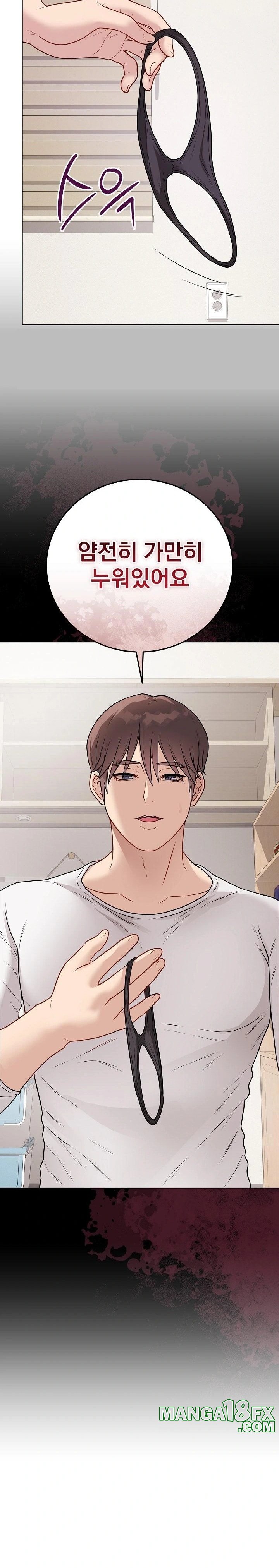 Private Academy Raw - Chapter 20 [photo 8] - MangaPorn