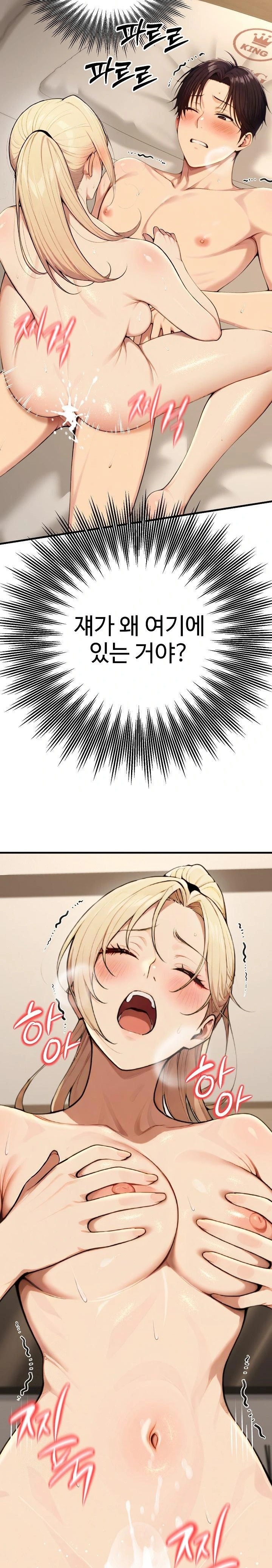 A Girlfriend Every Day of the Week Raw - Chapter 15 [photo 12] - MangaPorn