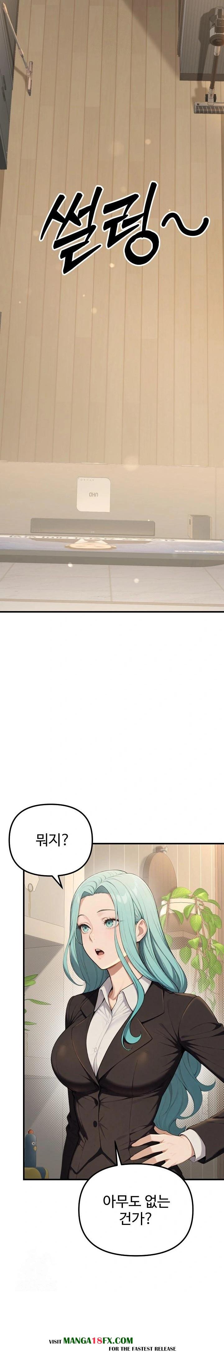 A Girlfriend Every Day of the Week Raw - Chapter 15 [photo 2] - MangaPorn