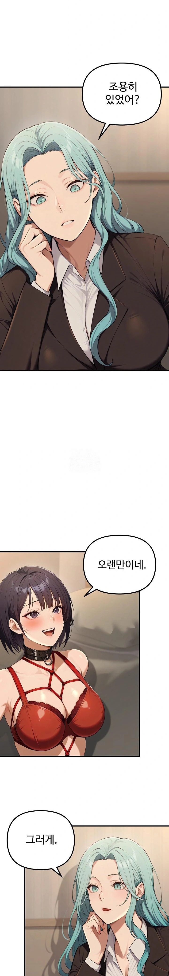 A Girlfriend Every Day of the Week Raw - Chapter 15 [photo 7] - MangaPorn