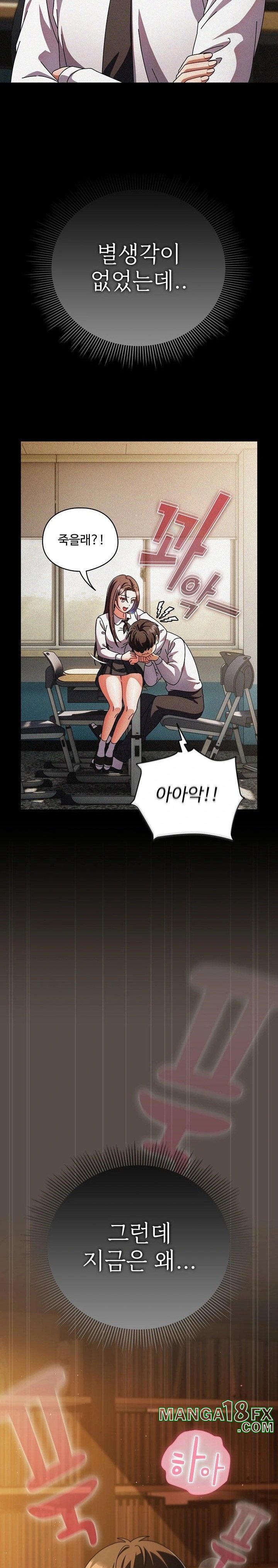 Make My Girlfriend Dirty Raw - Chapter 13 [photo 17] - MangaPorn