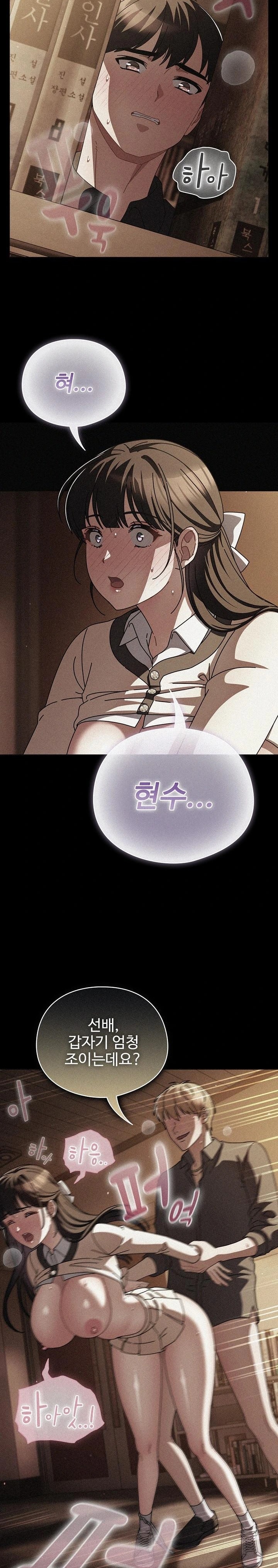 Make My Girlfriend Dirty Raw - Chapter 13 [photo 27] - MangaPorn