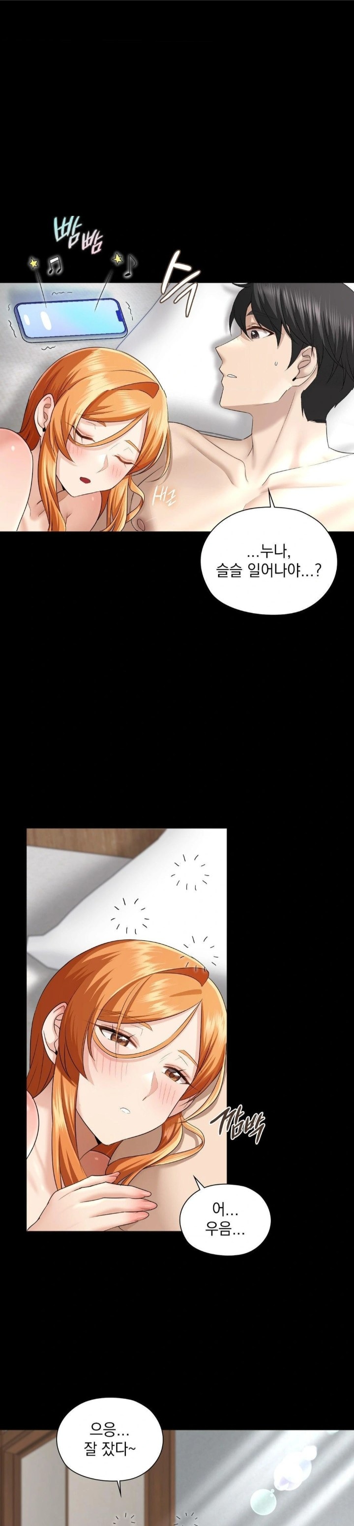 She Recommends a Harem Raw - Chapter 8 [photo 15] - MangaPorn