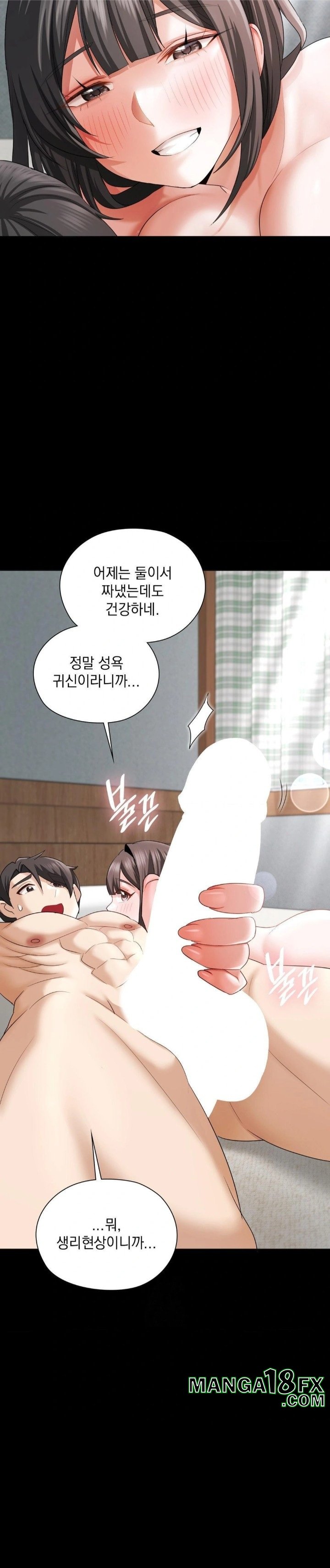 She Recommends a Harem Raw - Chapter 8 [photo 20] - MangaPorn