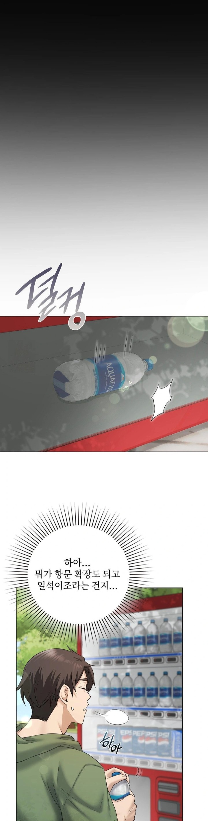 She Recommends a Harem Raw - Chapter 8 [photo 28] - MangaPorn