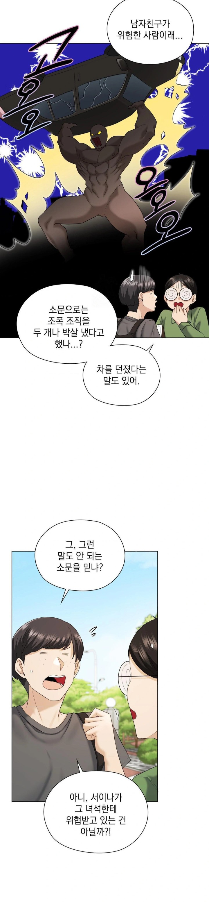 She Recommends a Harem Raw - Chapter 8 [photo 4] - MangaPorn