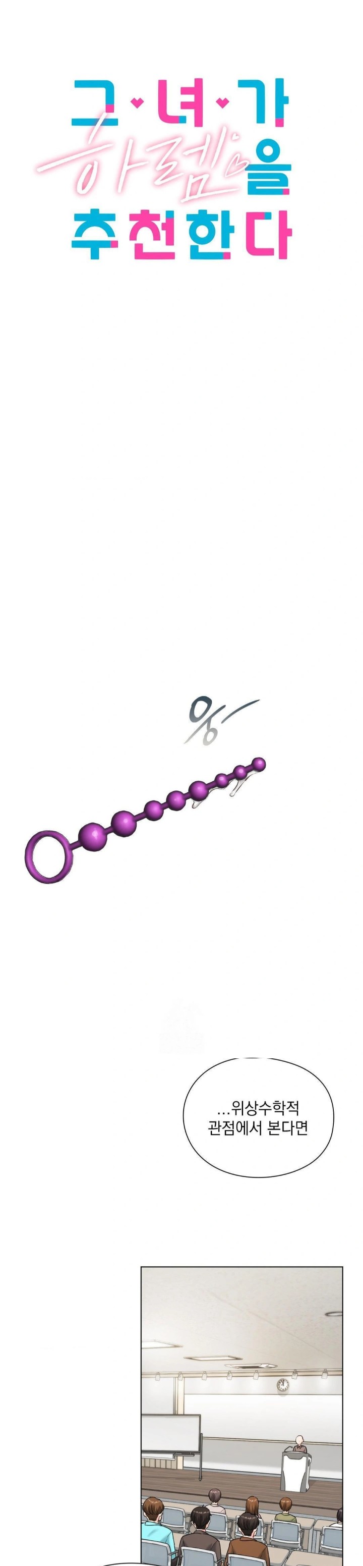 She Recommends a Harem Raw - Chapter 8 [photo 6] - MangaPorn