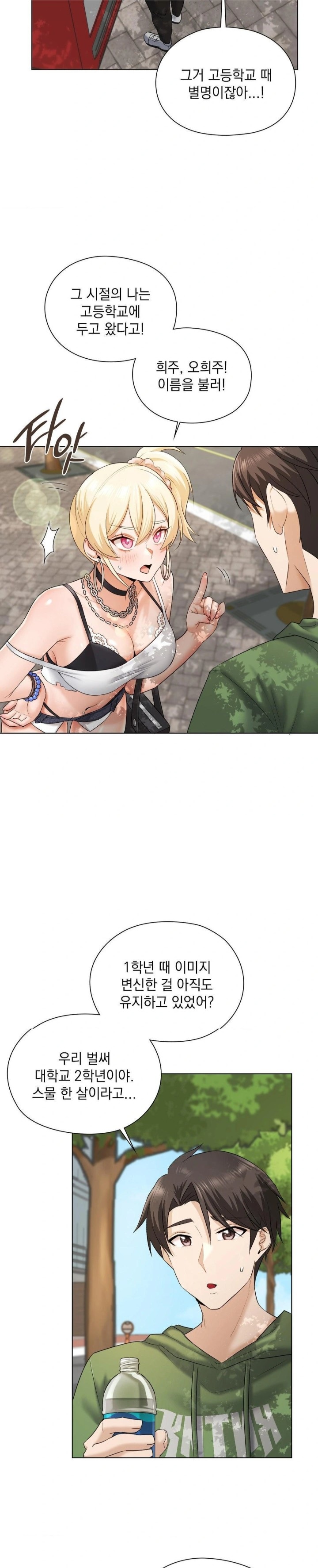 She Recommends a Harem Raw - Chapter 9 [photo 2] - MangaPorn