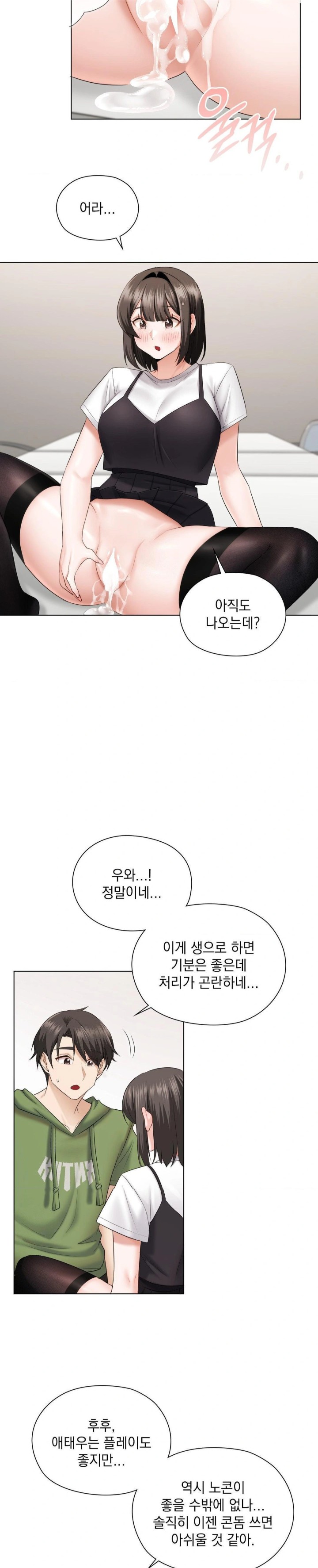 She Recommends a Harem Raw - Chapter 9 [photo 21] - MangaPorn