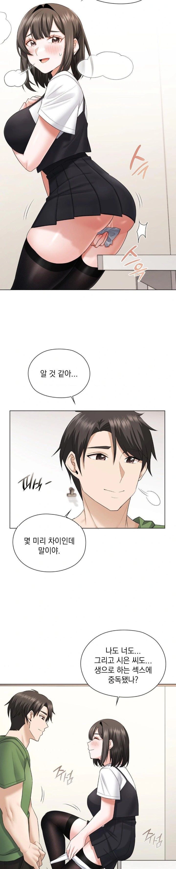 She Recommends a Harem Raw - Chapter 9 [photo 22] - MangaPorn