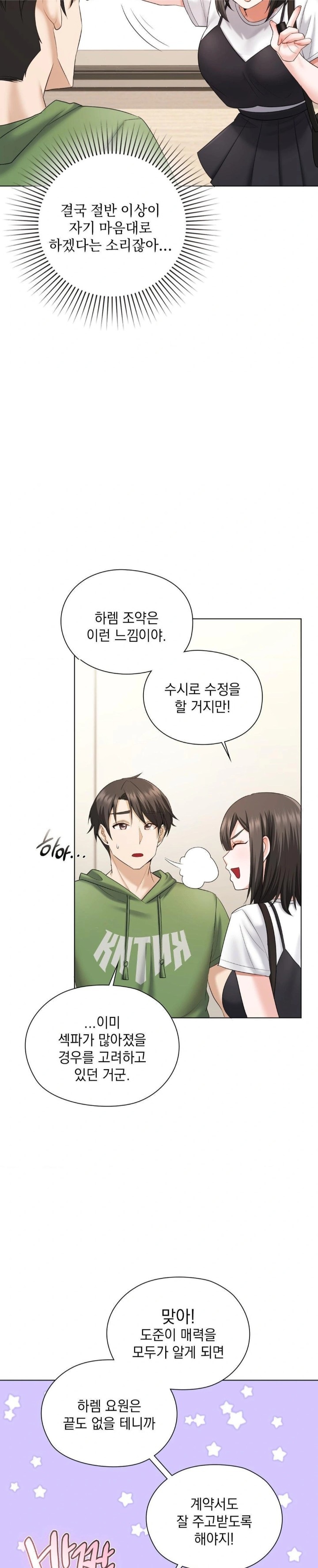 She Recommends a Harem Raw - Chapter 9 [photo 28] - MangaPorn