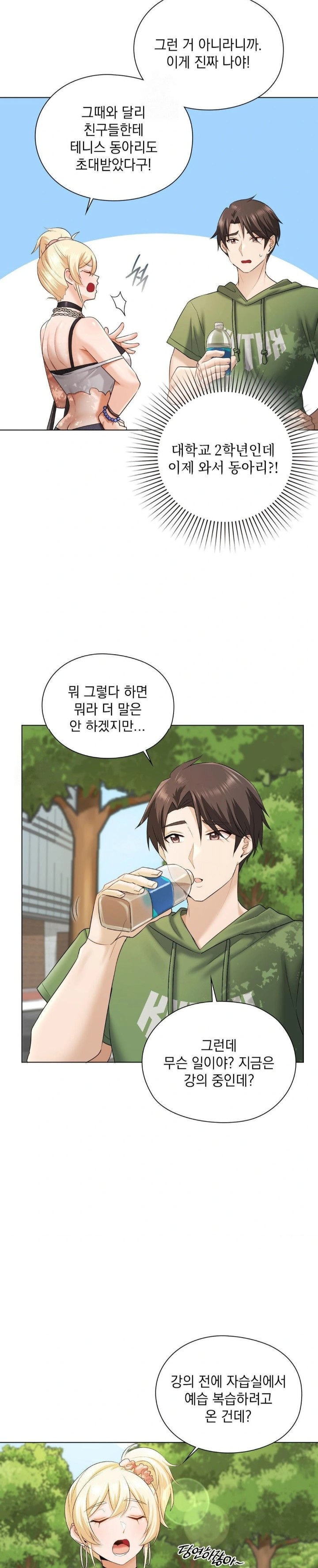 She Recommends a Harem Raw - Chapter 9 [photo 3] - MangaPorn