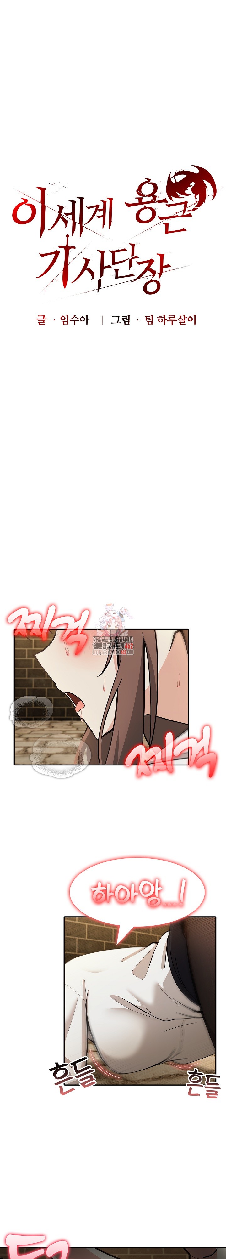 Isekai Dragondick Knight Commander Raw - Chapter 20 [photo 1] - MangaPorn