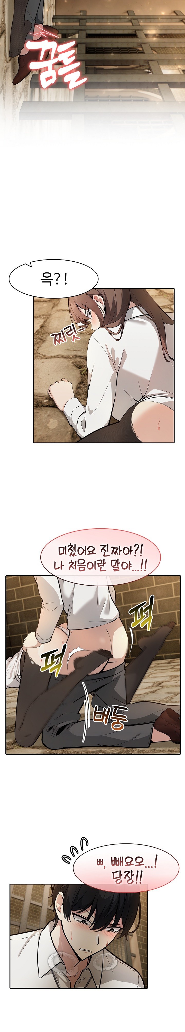 Isekai Dragondick Knight Commander Raw - Chapter 20 [photo 11] - MangaPorn