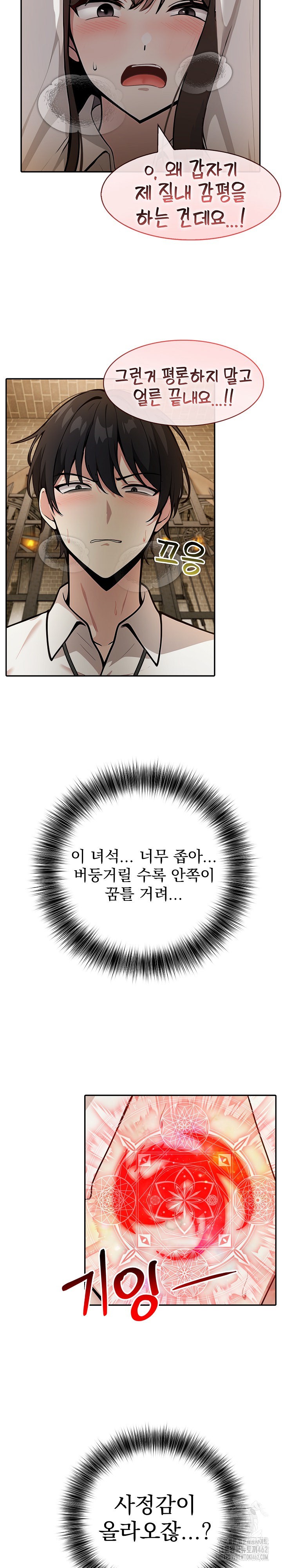 Isekai Dragondick Knight Commander Raw - Chapter 20 [photo 16] - MangaPorn