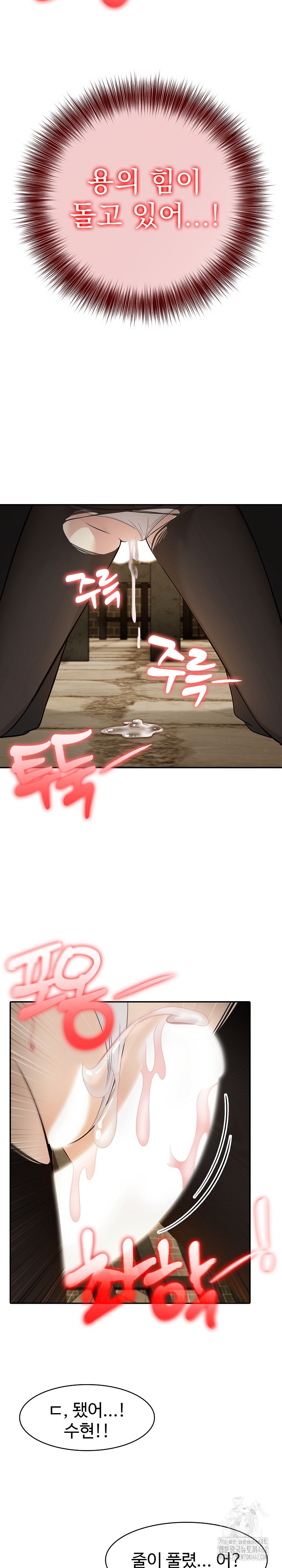 Isekai Dragondick Knight Commander Raw - Chapter 20 [photo 19] - MangaPorn