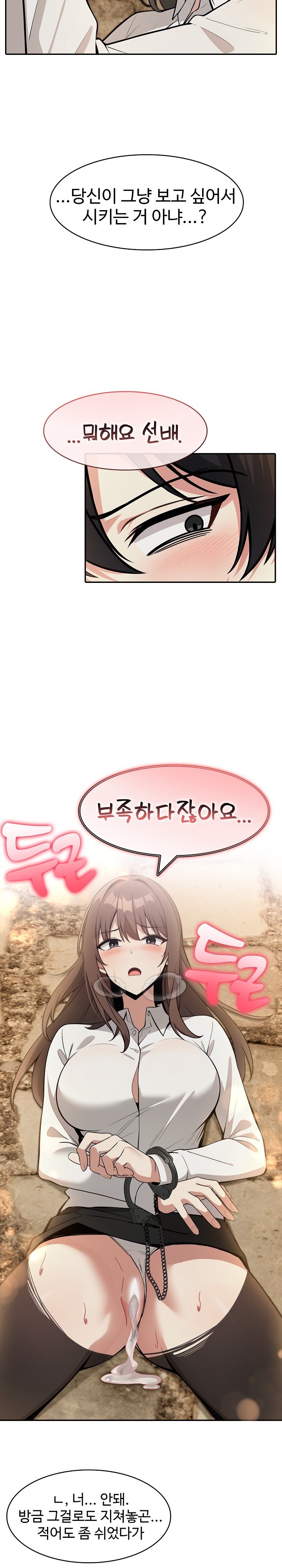 Isekai Dragondick Knight Commander Raw - Chapter 20 [photo 25] - MangaPorn