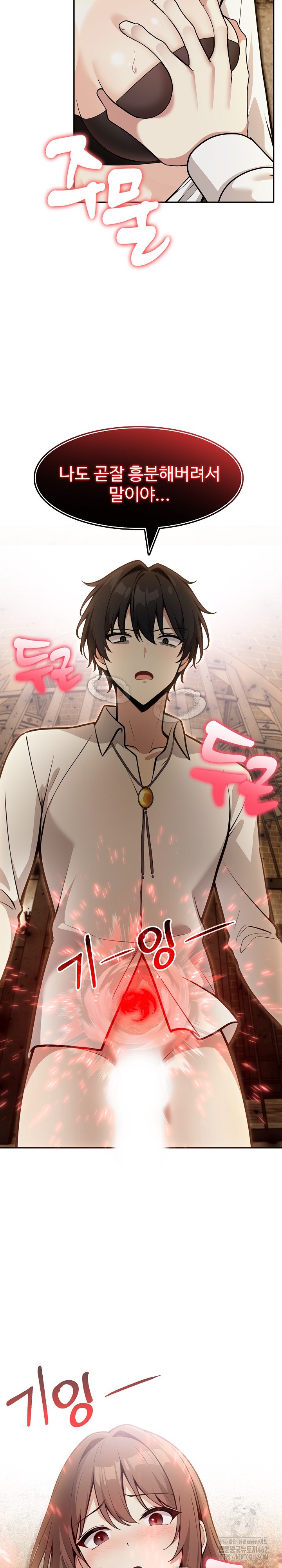 Isekai Dragondick Knight Commander Raw - Chapter 20 [photo 28] - MangaPorn