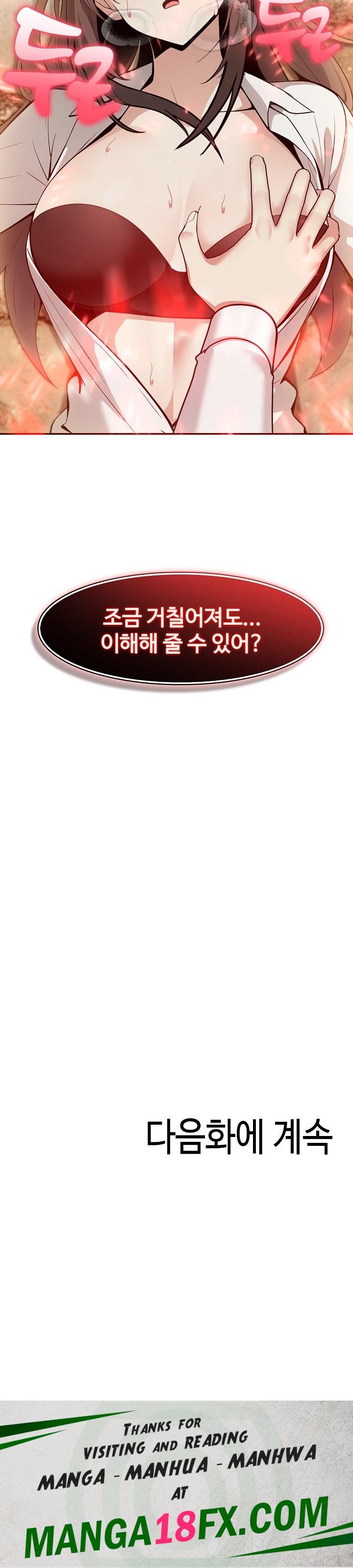 Isekai Dragondick Knight Commander Raw - Chapter 20 [photo 29] - MangaPorn