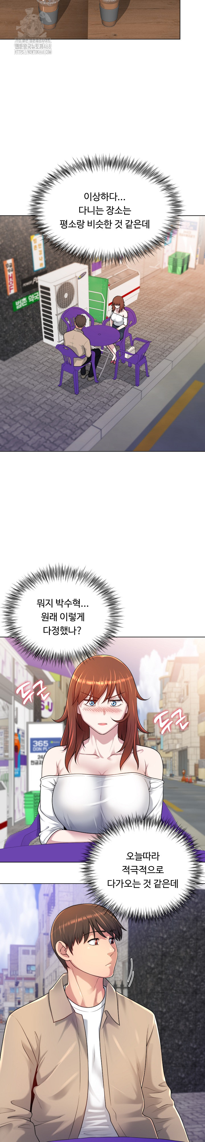 Wanna Become a Dad or a Boyfriend? Raw - Chapter 38 [photo 13] - MangaPorn