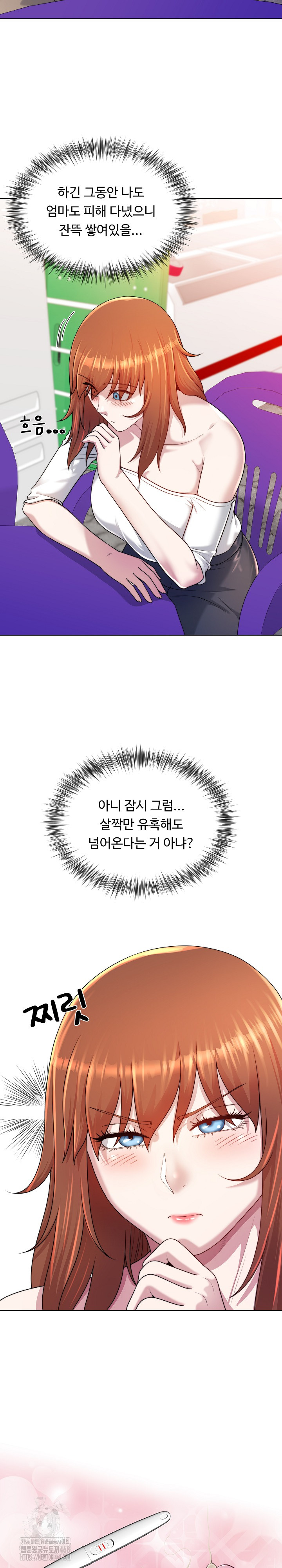 Wanna Become a Dad or a Boyfriend? Raw - Chapter 38 [photo 14] - MangaPorn