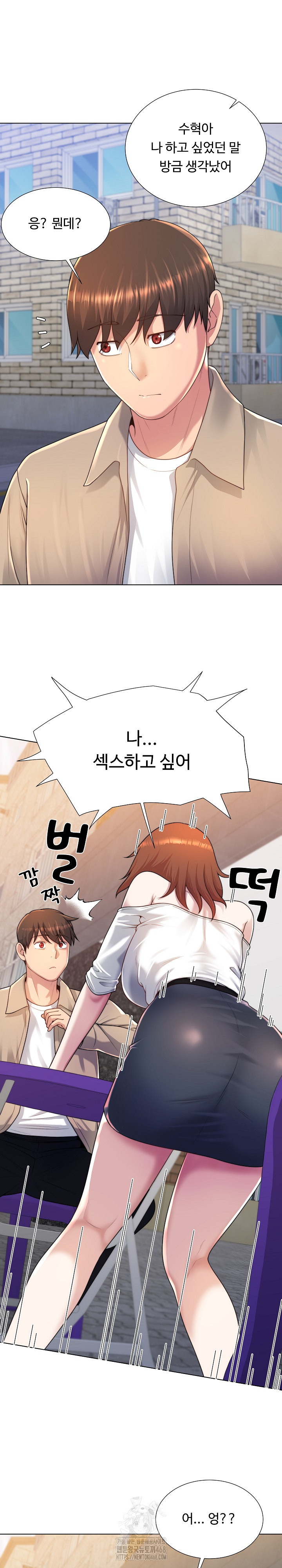 Wanna Become a Dad or a Boyfriend? Raw - Chapter 38 [photo 16] - MangaPorn