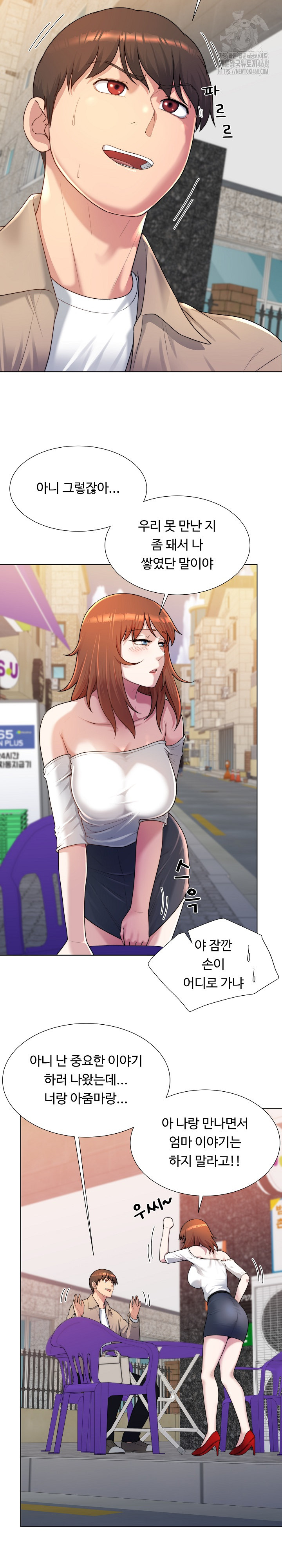 Wanna Become a Dad or a Boyfriend? Raw - Chapter 38 [photo 17] - MangaPorn