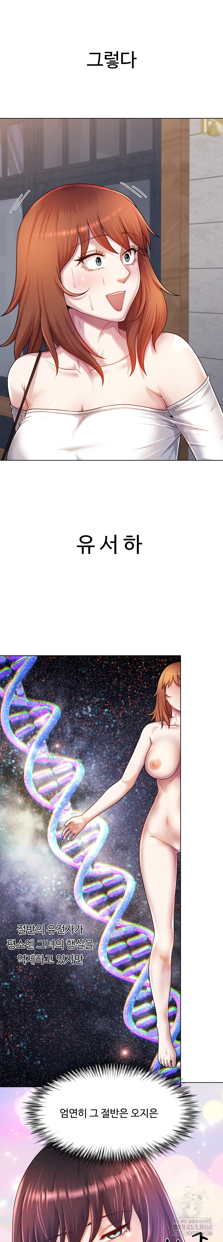 Wanna Become a Dad or a Boyfriend? Raw - Chapter 38 [photo 2] - MangaPorn