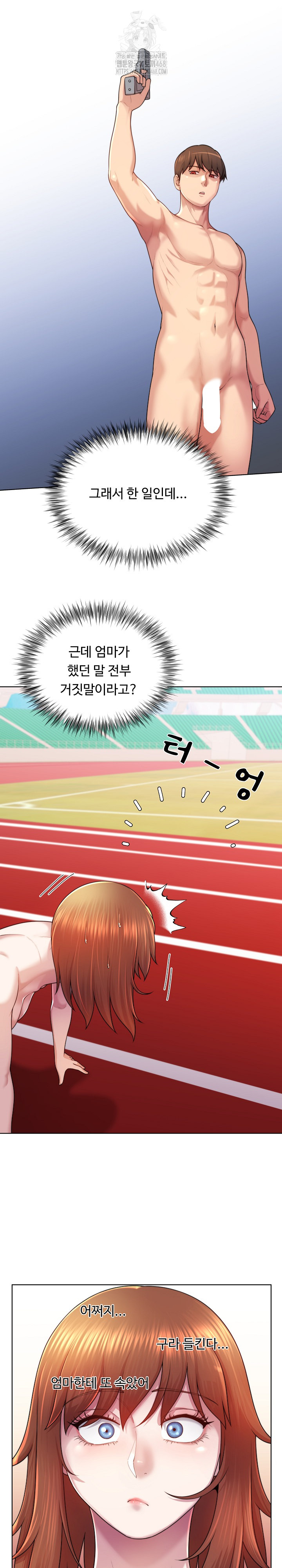 Wanna Become a Dad or a Boyfriend? Raw - Chapter 38 [photo 7] - MangaPorn