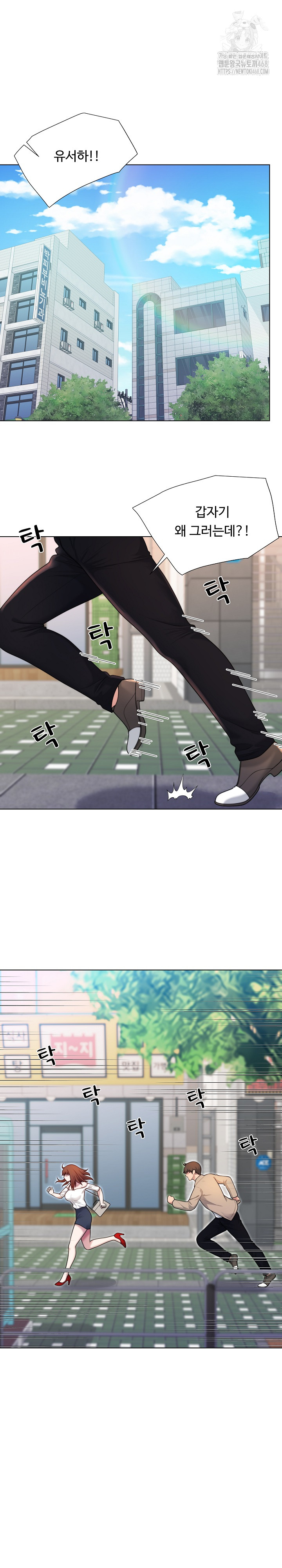 Wanna Become a Dad or a Boyfriend? Raw - Chapter 39 [photo 10] - MangaPorn