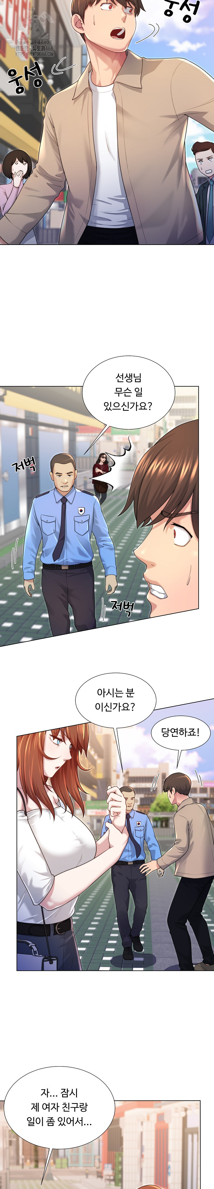 Wanna Become a Dad or a Boyfriend? Raw - Chapter 39 [photo 13] - MangaPorn