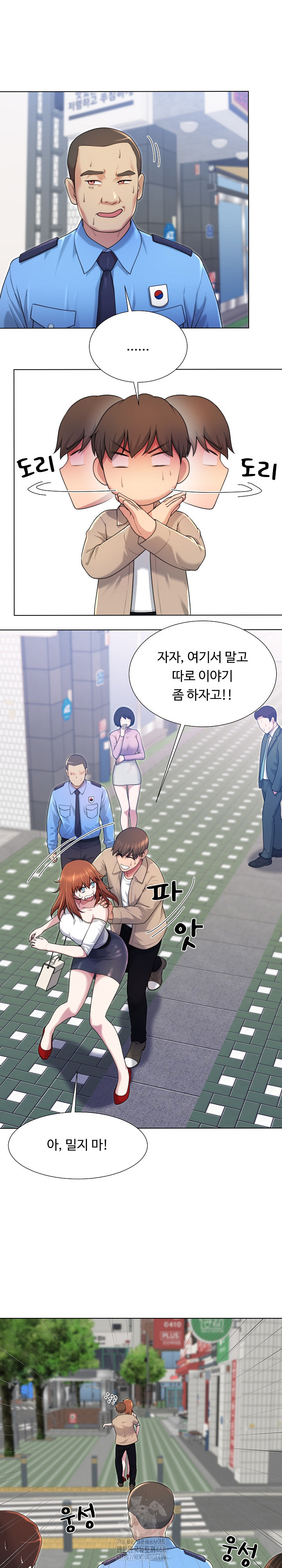 Wanna Become a Dad or a Boyfriend? Raw - Chapter 39 [photo 15] - MangaPorn