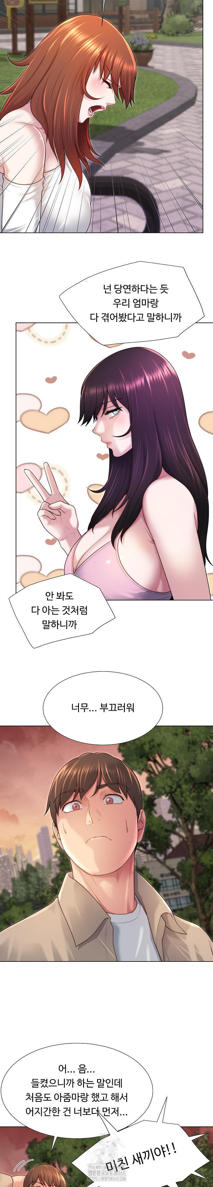 Wanna Become a Dad or a Boyfriend? Raw - Chapter 39 [photo 18] - MangaPorn