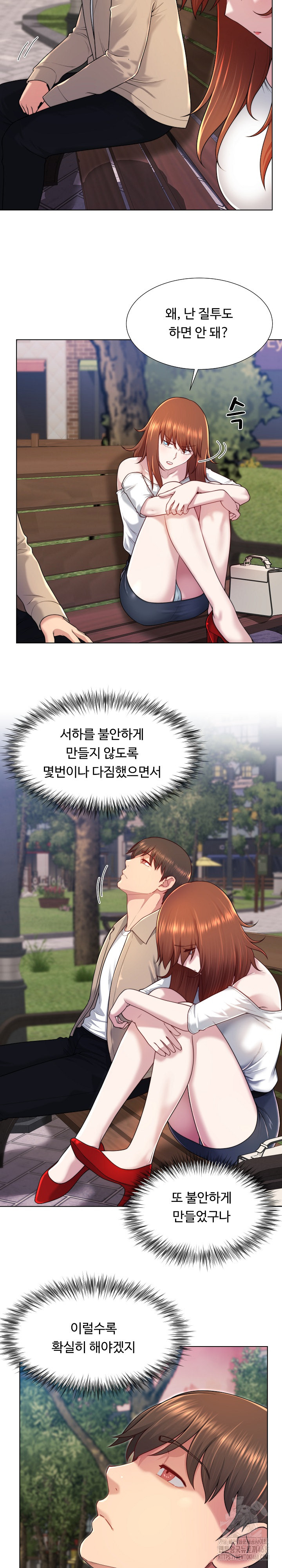 Wanna Become a Dad or a Boyfriend? Raw - Chapter 39 [photo 20] - MangaPorn