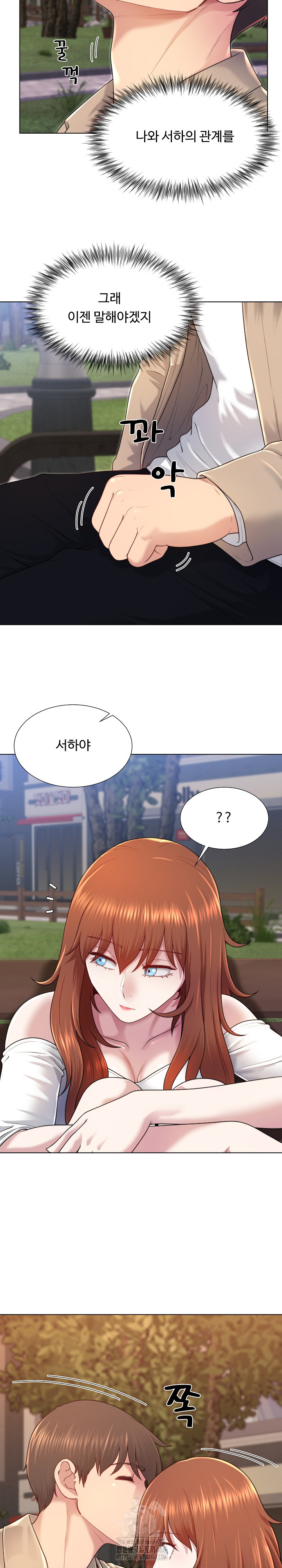 Wanna Become a Dad or a Boyfriend? Raw - Chapter 39 [photo 21] - MangaPorn