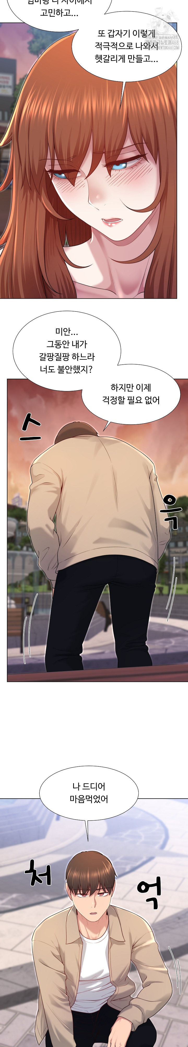 Wanna Become a Dad or a Boyfriend? Raw - Chapter 39 [photo 23] - MangaPorn