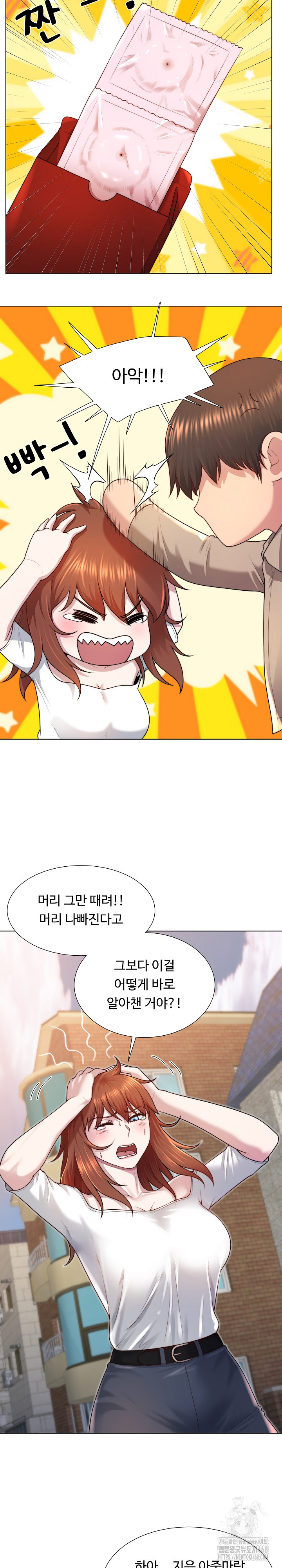 Wanna Become a Dad or a Boyfriend? Raw - Chapter 39 [photo 6] - MangaPorn