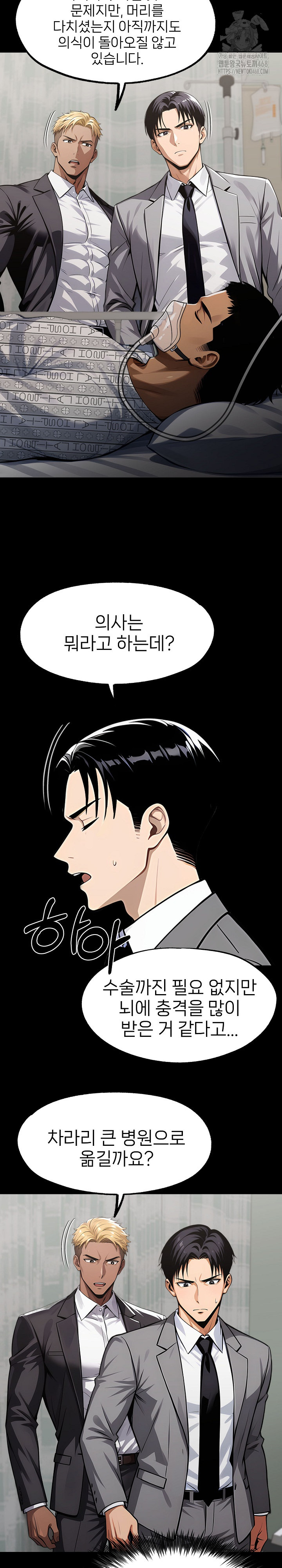 Gangster x Office Lady Raw - Chapter 124 [photo 14] - MangaPorn